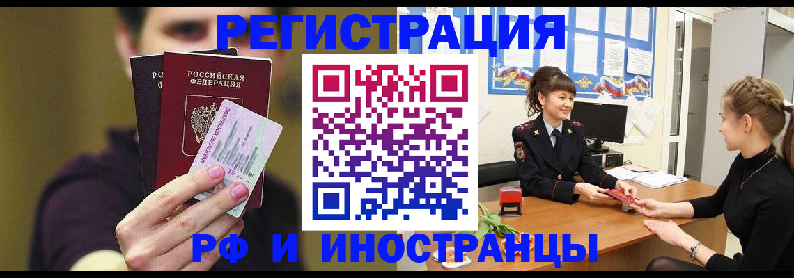 временная регистрация недорого в Ханты-Мансийске